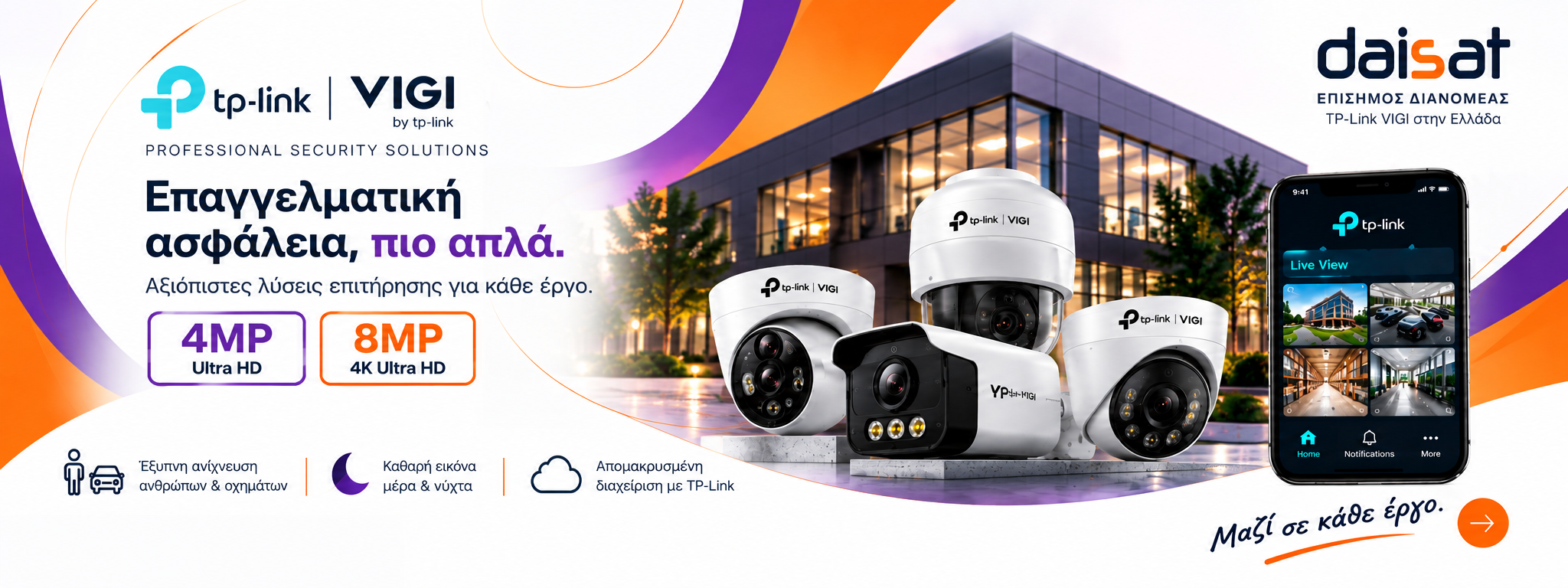 VIGI By Tp-link